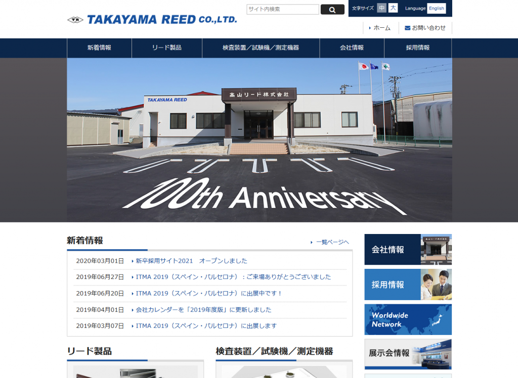 高山様専用（高山様専用 （高山リード株式会社 様 （石川県金沢